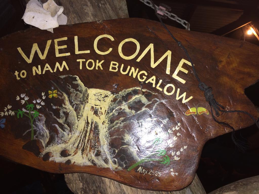 Namtok Bungalows كو ياو نوي المظهر الخارجي الصورة